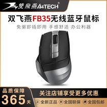 Shuangfei Yan FB35 wireless Bluetooth mouse right hand business office home notebook intelligent power saving without delay