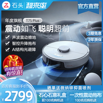  Xiao Zhan The same stone sweeping robot T7S Plus smart home automatic sweeping machine sweeping mopping and vacuuming