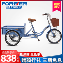 Permanent brand old tricycle human bicycle truck old man scooter pedal double bicycle