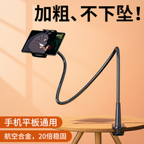 Lazy stand Bedside mobile phone stand Bed with flat support frame Pad fixed iPad clip Home lying to catch the drama to watch live artifact Multi-function desktop universal universal dormitory bedside Pro