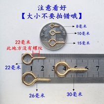 Crafts window metal hook Sheep eye screw manual hanging machine self-tapping nail fixed sheep horn ring wood products