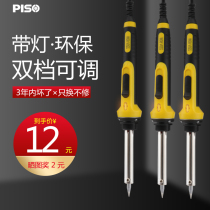 External heat constant temperature electric soldering iron 60W40W30W set home electronic repair electric welding pen soldering pen soldering environmental protection adjustable temperature