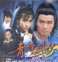 DVD version Qingfeng Sword Shadow] Miao Qiaowei Liu Jialing 5 episodes 1 disc (bilingual)