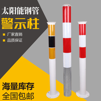 Solar Vehicle Triage Pile Burst Warning Night Vision Glistening Column Barrier isolation column Anti-collision column LED warning column