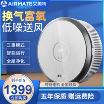 Aimettes new blower home wind system air purifier indoor except for formaldehyde smog wall-mounted bacteriostatic