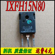 IXFH15N80Q IXFH15N80 (original unpacking machine package test)