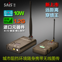 1 2G 1 3G 10W FPV wireless audio and video picture transmission through the wall king long-distance audio and video transmission transmitter