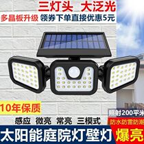 (Boutique counter) solar lamp household solar outdoor solar street lamp induction lamp wall lamp garden lamp