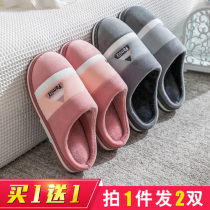 Buy one get a couple cotton slippers women winter home warm home non-slip indoor thick bottom slippers mens winter