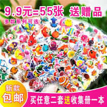 3D three-dimensional childrens stickers cartoon anime bubble stickers kindergarten bonus stickers stickers