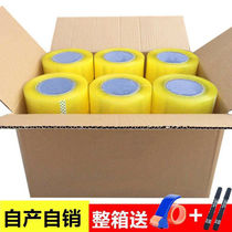 New Yanran Shangpin Beige Express Packing Sealing Tape Sealing Adhesive Cloth Large Roll High Transparent 45mm Whole Box