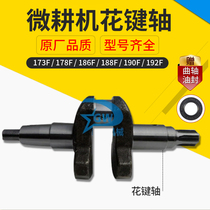 Single cylinder air-cooled diesel engine parts 170F 178F 186F 188F 192F crankshaft flat key water pump crankshaft