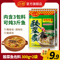Southern Sichuan sauerkraut fish seasoning 300g bag Sichuan Laotan Sauerkraut fish seasoning Sauerkraut package sour soup fish base Kimchi