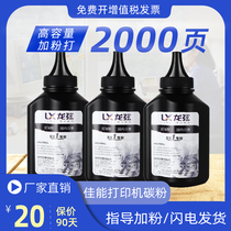 Canon F167300 Toner F167302 F166400 printer toner F162100 cartridge F171902