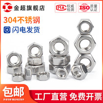 304 stainless steel fine tooth nut Reverse tooth hexagonal nut Left screw cap M6M8M10M12M14M16-M20