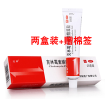 2 boxed) Dalin Clindamycin Phosphate Gel 20g for the treatment of acne vulgaris