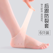Silicone gel heel protective sheath heel guard heel anti-cracking moisturizing protective foot cover heel anti-crack socks anti-foot crack protection