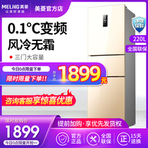 Meiling refrigerator three door household small rental first-class energy-saving variable frequency air-cooled no frost BCD-220WP3CX