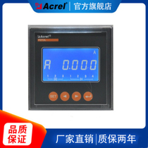 Single-phase ammeter PZ72L-AI C electronic type with communication Ancore manufacturers welcome inquiry