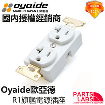 Original Japanese Oyaide Eurasia de R1 flagship power socket wall plug