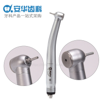 Dental high-speed mobile phone four-hole dental mobile phone NSK dental mobile phone universal needle type 