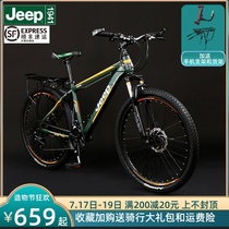 Jeep jeep mountain bike mens work ride variable speed off-road shock absorption womens single car teen student racing