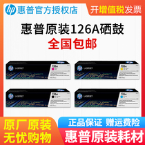 Original HP HP CE310A CE311A Black color 126A toner cartridge Photosensitive drum assembly CP1025 M175nw 175a M275