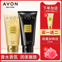 Avon small black skirt fragrance milk small black skirt perfume shower gel moisturizing skin floral fragrance for men and women skin care fragrance