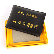 Drivers License xing shi zheng tao two-in-one Kraft registration jia shi zheng tao duo ka wei