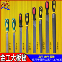 Woodworking alloy fitter plate file flat file steel file coarse tooth metal flat large plate semi-circular flat file flat file hard