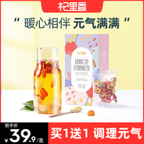 Buy 1 send 1 Qi Lixiang longan red jujube wolfberry tea health tea conditioning vitality longan red jujube tea