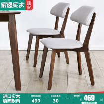 Jiayi solid wood dining chair desk and chair home Nordic soft bag stool backrest restaurant ins table wooden chair