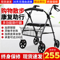 Elderly walker walking Multi-functional handicapped moped trolleys pushable walkable walkers Four-wheeled armchair steps