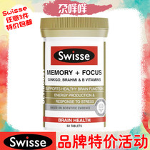 Swisse memory film students in the elderly enhance improve memory ginkgo leaves 50 pieces of Australian delivery