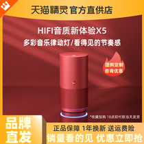 Tmall Genie X5 smart speaker HIFI player Bluetooth speaker Home Bluetooth audio Voice voice control smart audio Wireless smart alarm clock small speaker Tmall Genie official flagship store