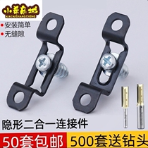 Invisible two-in-one connector screw fastener plus hard hidden simple assembly cabinet wardrobe furniture hardware accessories