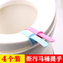  Silicone toilet lid lifter Anti-dirty lid lifter Lift toilet lid accessories Toilet ring Sanitary handle Clamshell handle
