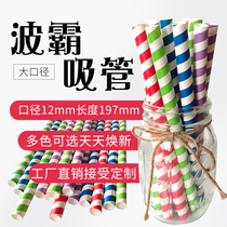 Boba straw home outdoor large diameter milk tea straws multi-color optional factory direct accept customization