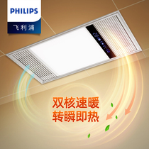 Philips wind warm bath bully Bathroom toilet integrated ceiling lamp Exhaust fan Lighting one-piece five-in-one heater