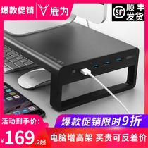 Deer is the computer monitor booster frame desktop screen desktop storage base aluminum alloy bracket USB office storage