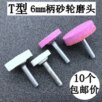 T-type grinding wheel grinding head 30x8x6 white red chrome corundum flint aberdeen aluminum die casting mold grinding head