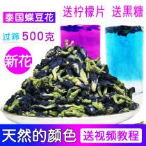 500g Butterfly bean flower blue butterfly flower tea Edible milk tea shop special blue demon diva dyed glutinous rice dried plants