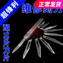 Ultra-hard 3#号维修刻刀 engraving knife PCB circuit board special engraving knife (send 11#刀片10片)