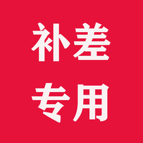 Special for the difference in price difference