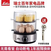 Swiss Solis Solis Solis stainless steel double-layer egg cooker automatic power-off household egg steamer artifact Breakfast Machine