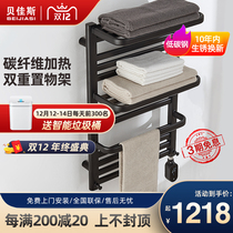 Bejas electric towel rack household small apartment simple intelligent constant temperature electric towel rack fast drying and dehumidification