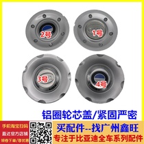 Fit BYD F3 wheel hub cover Wheel center cover F3R wheel core decorative cover F3 wheel cover Wheel drum cover