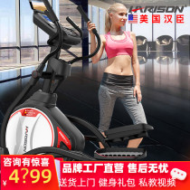 American Hanchen HARison Elliptical Machine Home Mute Ellipsometer Magnetically Controlled Spacewalker E1250PLUS