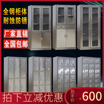  Stainless steel file cabinet Information cabinet Equipment Medical office locker Employee tableware cupboard Changing cabinet Shoe cabinet