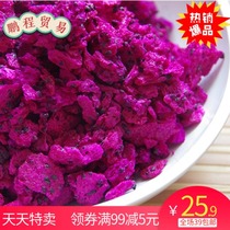 Cake baking decoration freeze-dried pitaya grains freeze-dried red heart pitaya crushed pitaya pitaya dried 100g